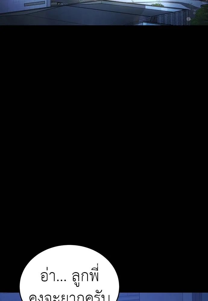 ยมราชลงทัณฑ์ ตอนที่ 58 รูปที่ 134