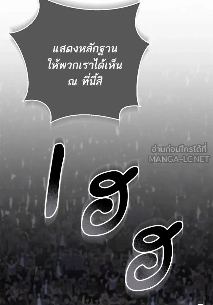 ทางหลุดพ้นของ ตอนที่ 93 รูปที่ 27