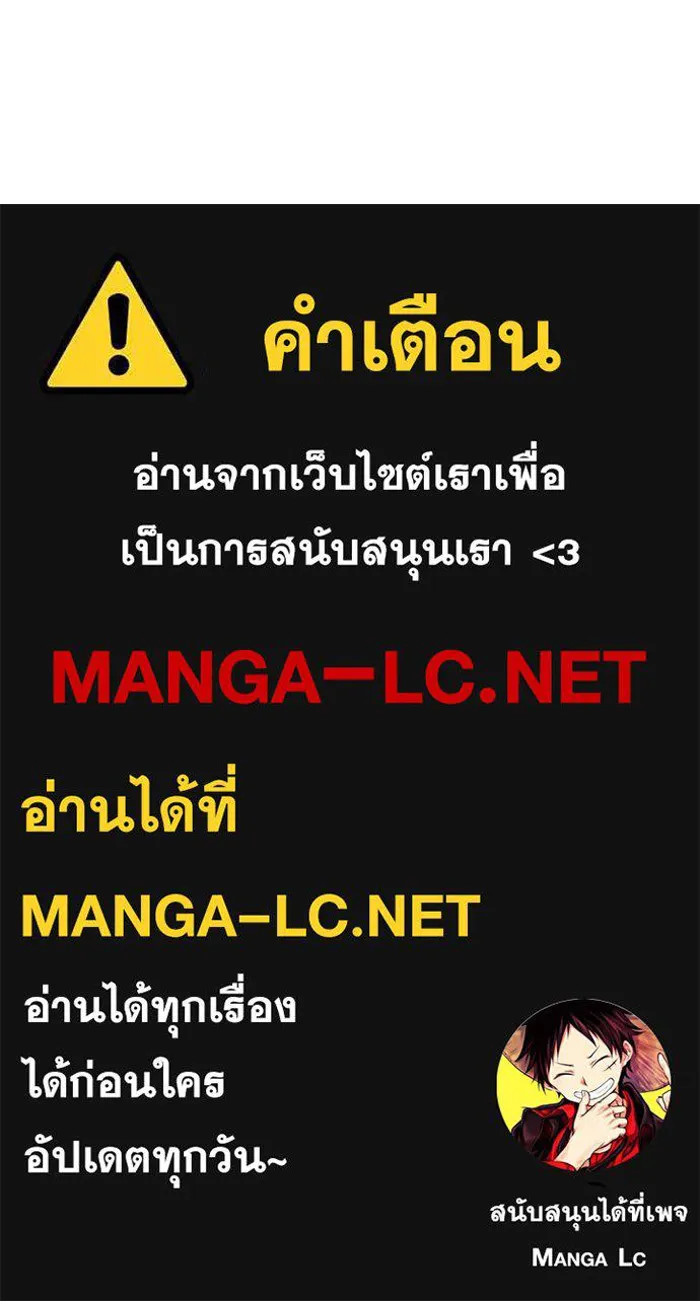 ฮันเตอร์สกิลโกง ตอนที่ 89 vs เอล่า แน็ก ฟอว์น ④ รูปที่ 186
