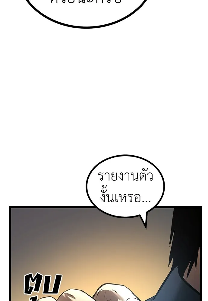 ผู้คุมหมายเลข 0 ตอนที่ 22 รูปที่ 101