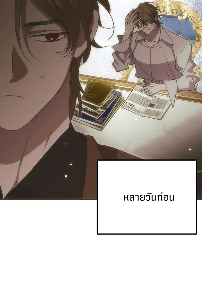 คมเขี้ยวชำระแค้น ตอนที่ 58 รูปที่ 113