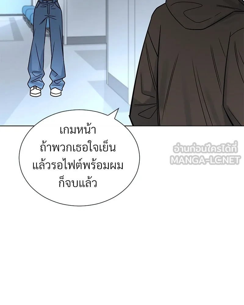 Level One Dreamersbrผู้ชนะรักนี้ต้องเป็น ตอนที่ 14 รูปที่ 75