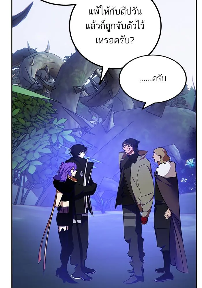 Return to Player ตอนที่ 157 รูปที่ 49