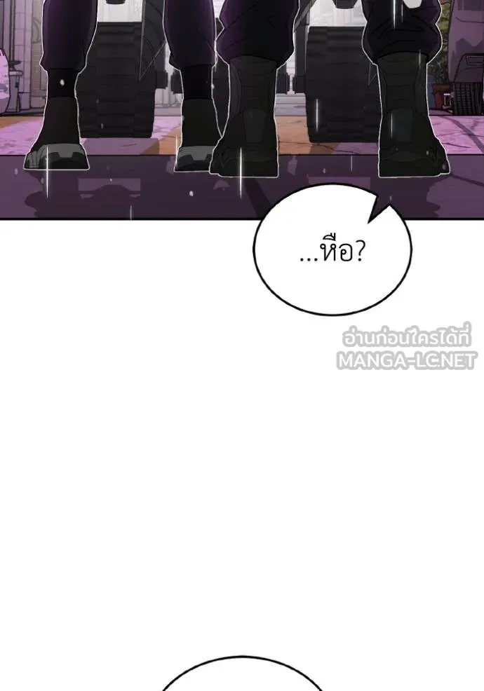 อัจฉริยะนอกคอก ตอนที่ 111 รูปที่ 51