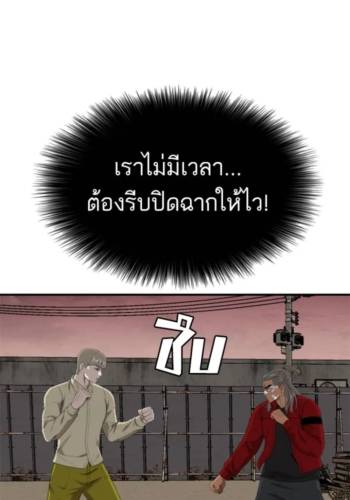 BAD GUY ตอนที่ 234 รูปที่ 118
