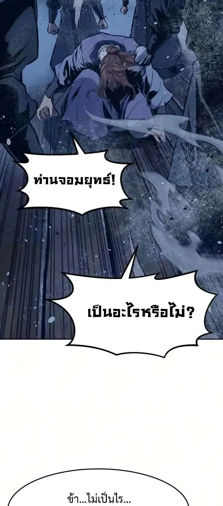 Absolute Sword Sense เซ_ยนส_มผ_สดาบ ตอนที่ ตอนที่ 182 รูปที่ 23