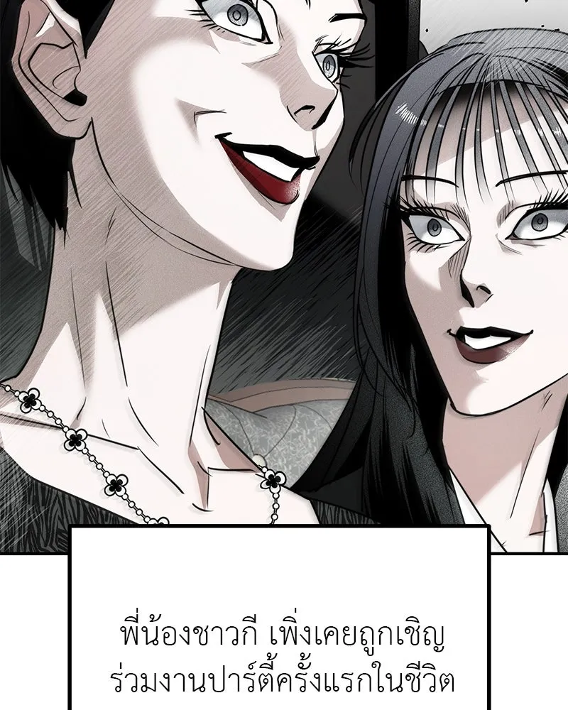 สี่สาวชาวกี ตอนที่ 33 ตอนพิเศษฮาโลวีน รูปที่ 14