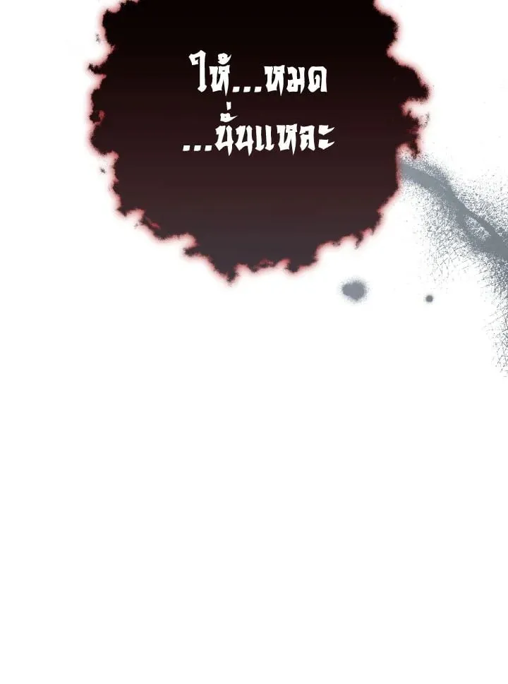 The Hero Returns ตอนที่ ตอนที่ 86 รูปที่ 34