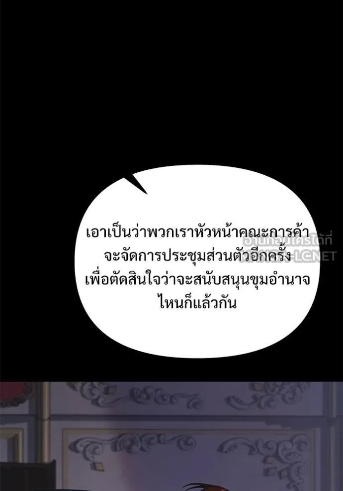 อัศวินดำล่าท้าเวลา ตอนที่ 130 รูปที่ 98