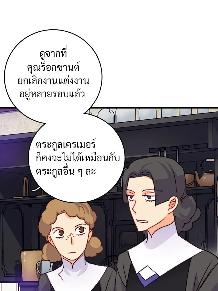 Bring the Love ตอนที่ 77 รูปที่ 55