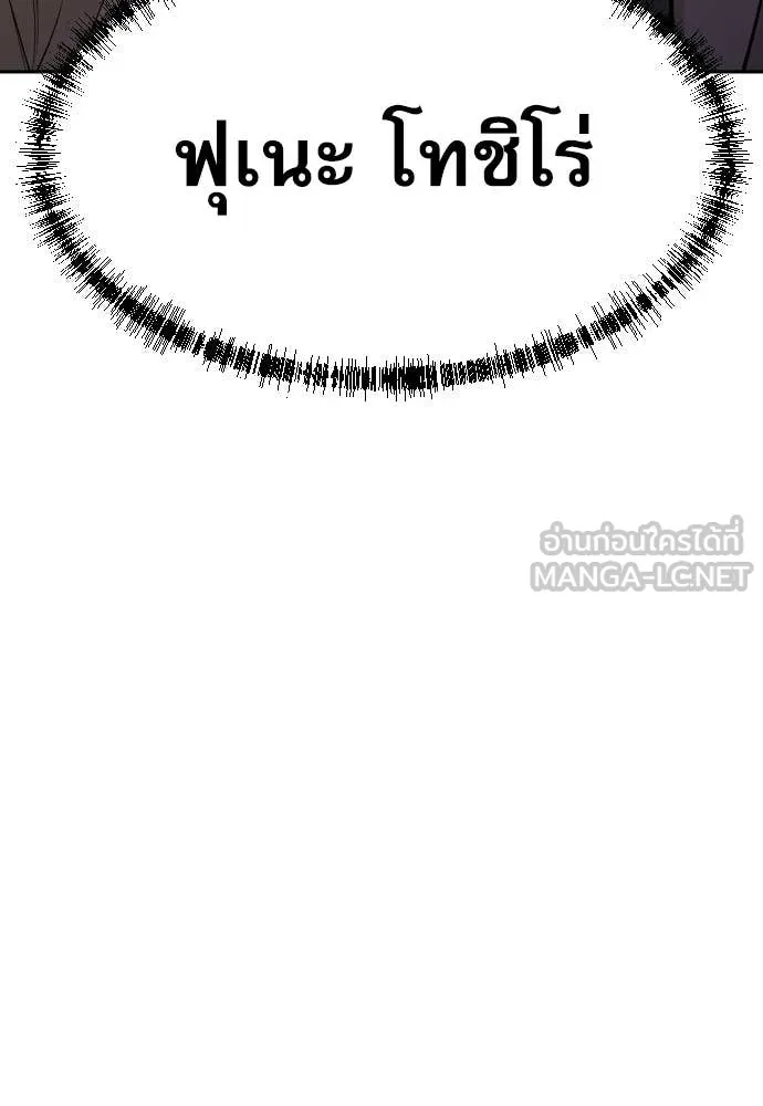 หลานอัจฉริยะ ตอนที่ 60 รูปที่ 54