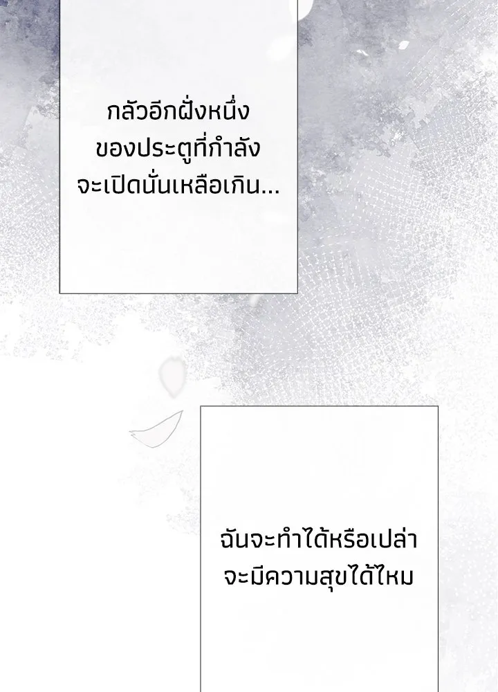 องค์ชายผู้อื้อฉาว ตอนที่ 33 รูปที่ 56