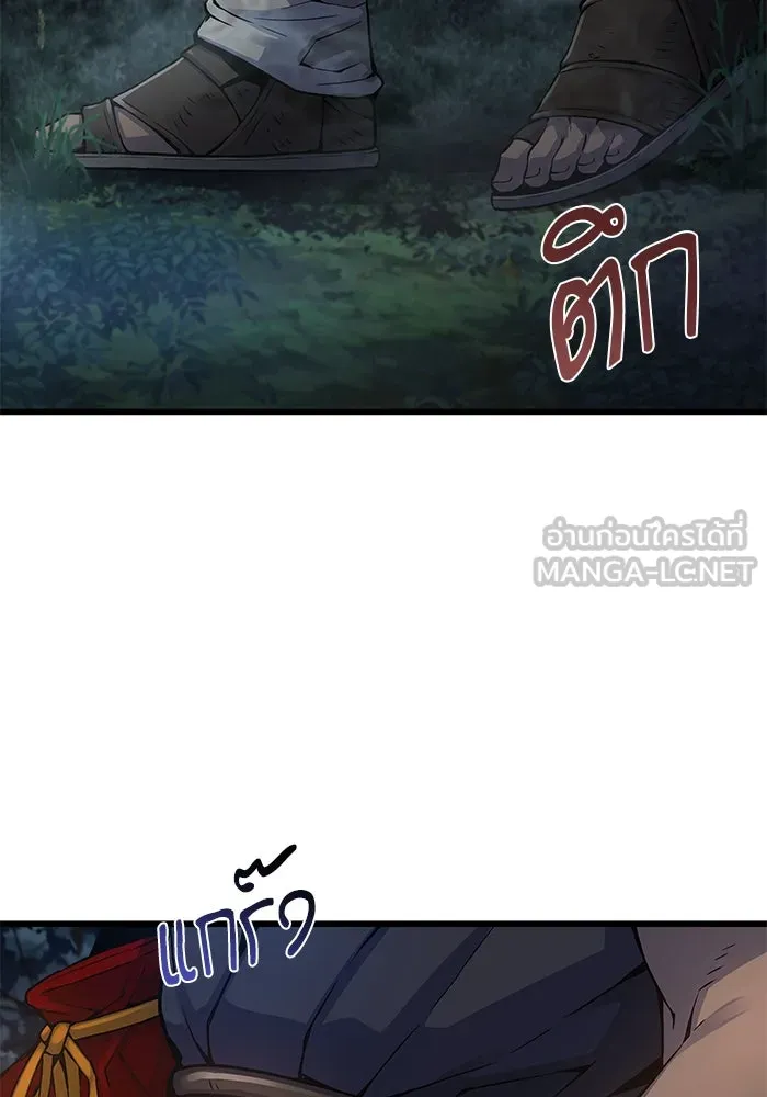 ลับลางลวง ตอนที่ 75 การหวนคืน รูปที่ 132