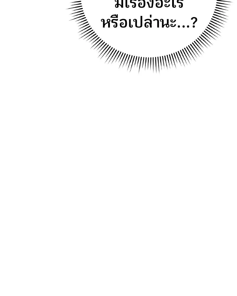 จ้า แม่คนสวย ตอนที่ 27 รูปที่ 89