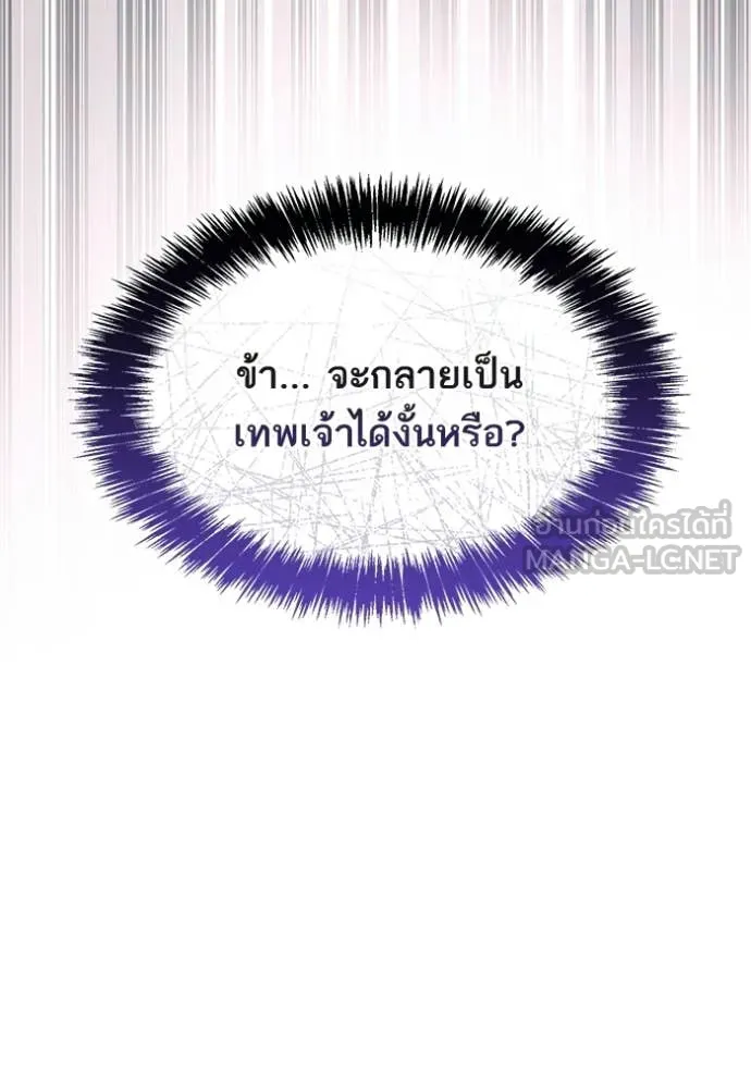 ชาตินี้น้องขอ ตอนที่ 195 รูปที่ 4