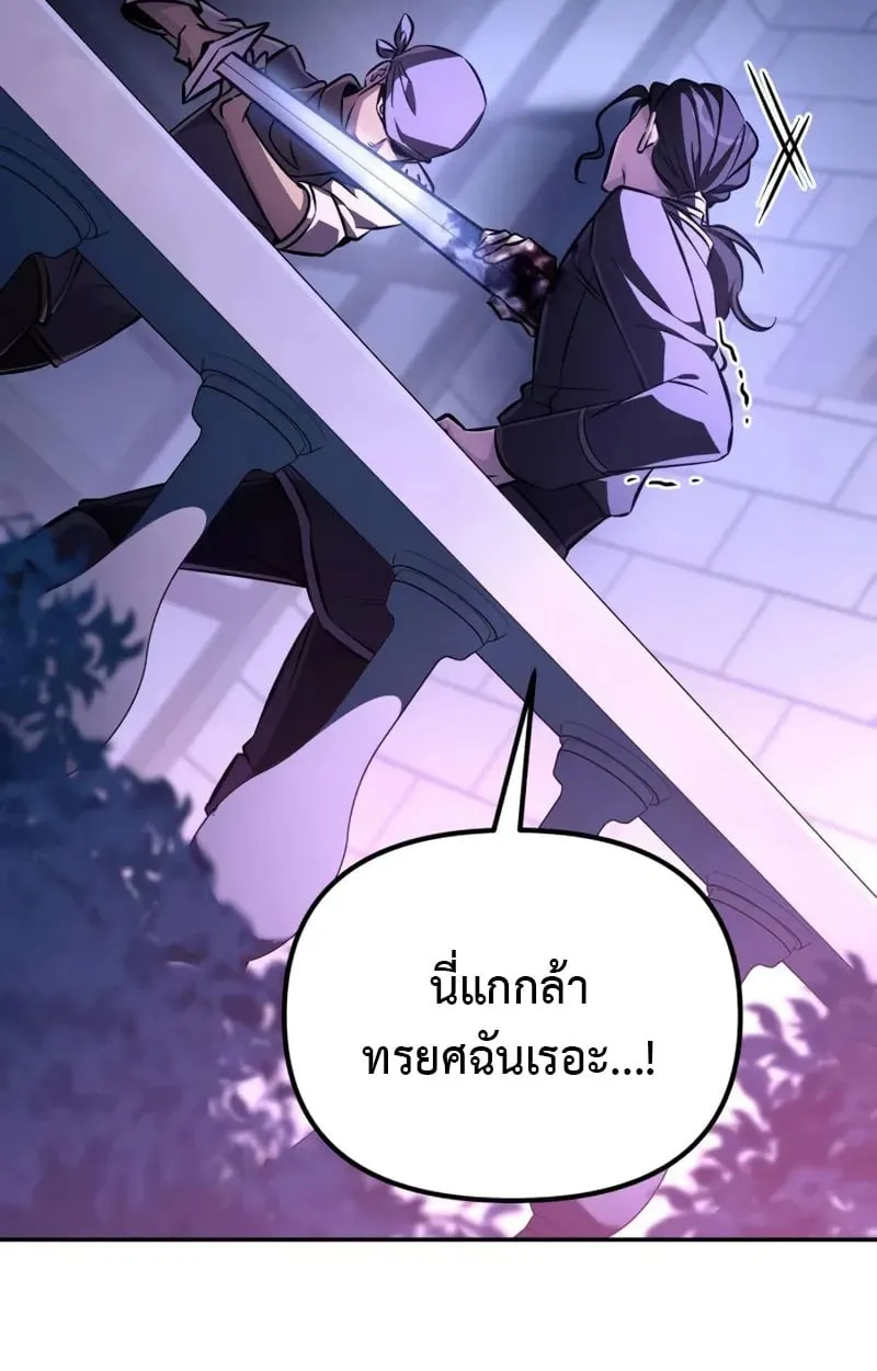 Raising Villains the Right Way ฉ_นกลายเป_นผ_สน_บสน_นของเหล_าต_วร_าย ตอนที่ ตอนที่ 4 รูปที่ 38