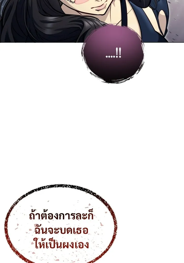 อูเร็ค มาซิโน่ ตอนที่ 32 การทดสอบบทใหม่ 4 รูปที่ 130