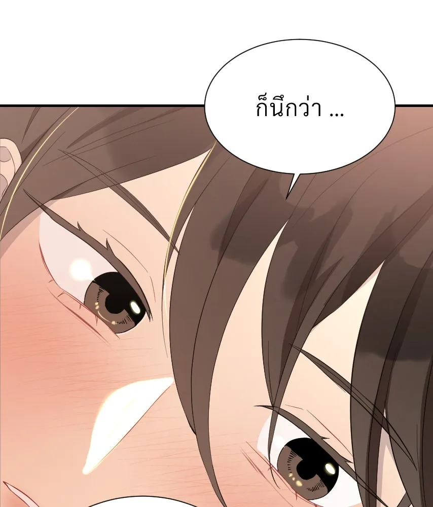 จันทร์เจ้า ตอนที่ ตอนที่ ๔๒  ขอมองให้ชัด ๆ รูปที่ 65