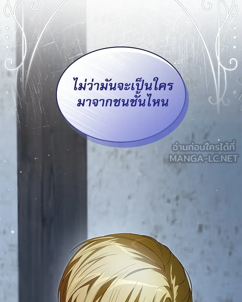กำราบรักร้ายนายจอมพยศ ตอนที่ 41 รูปที่ 135