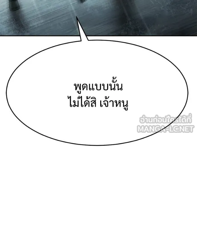 Baek XX ตอนที่ 163 รูปที่ 18
