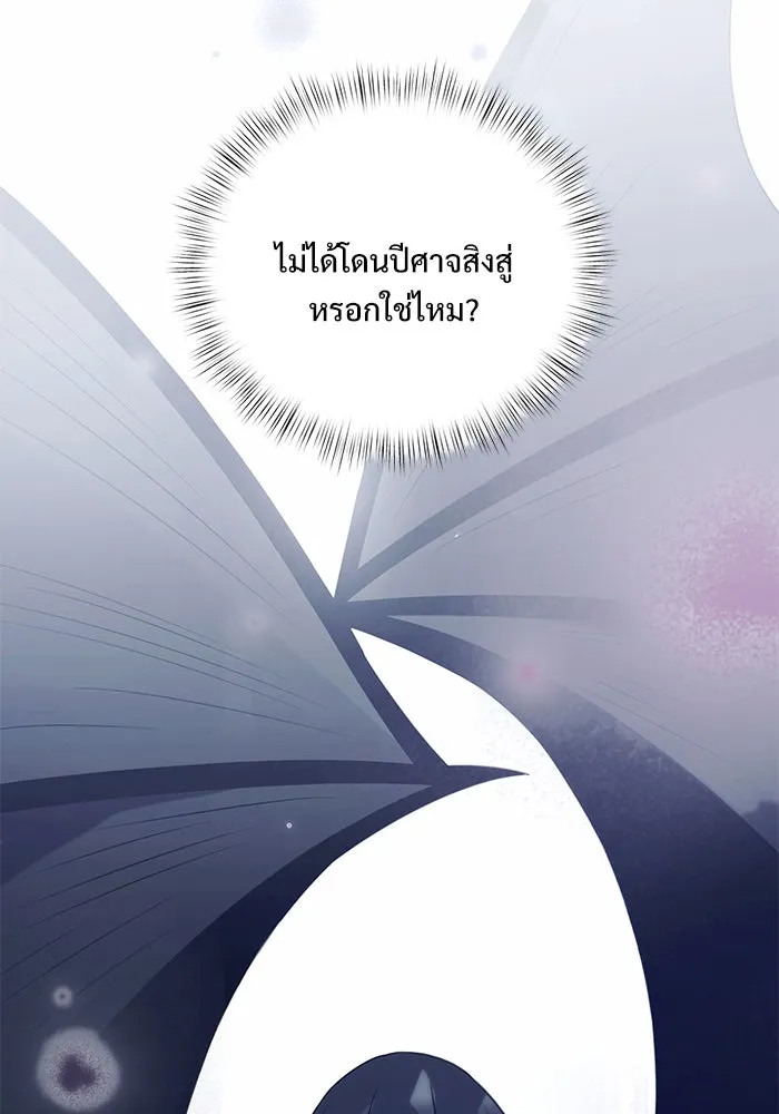 อัศวินดำล่าท้าเวลา ตอนที่ 4 รูปที่ 61