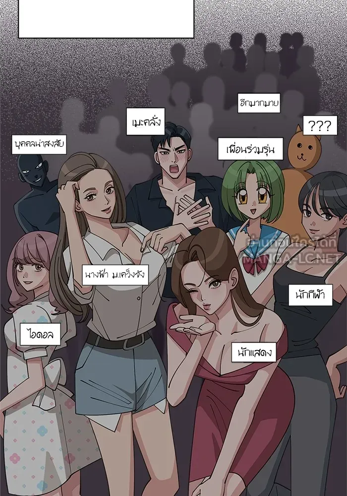 ความรักของอิซอบ ตอนที่ 30 รูปที่ 30