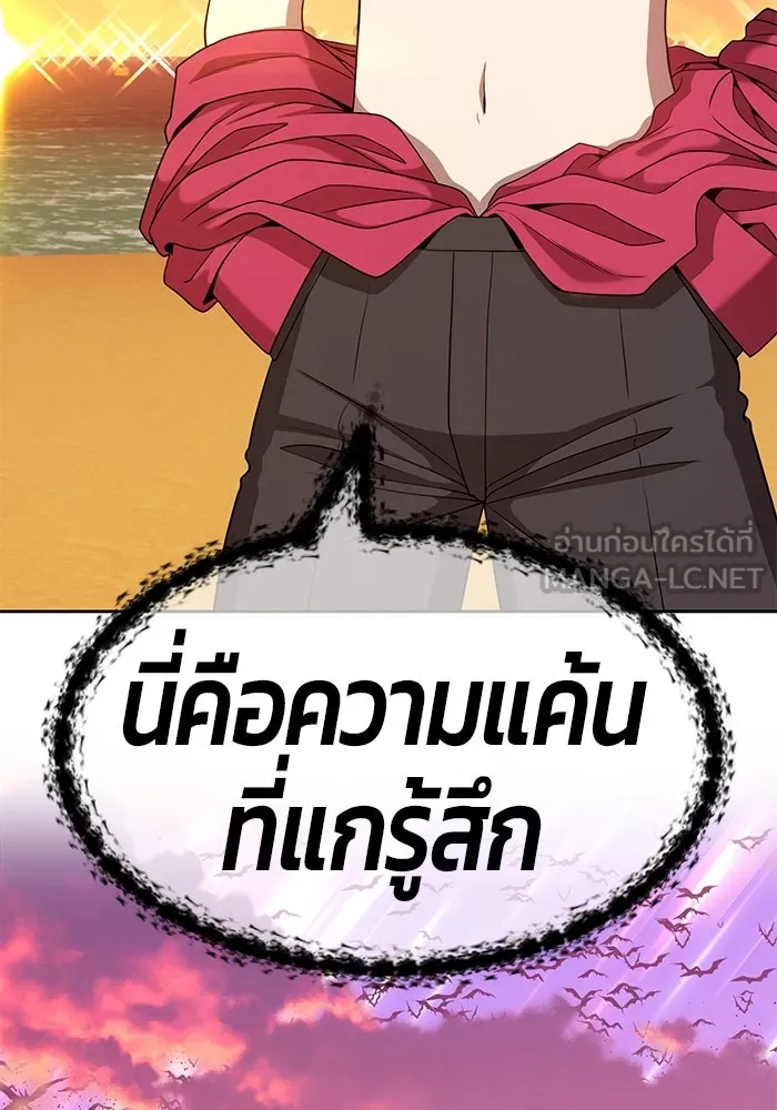 +99 ท่อนไม้พร้อมบวก ตอนที่ 30 รูปที่ 246