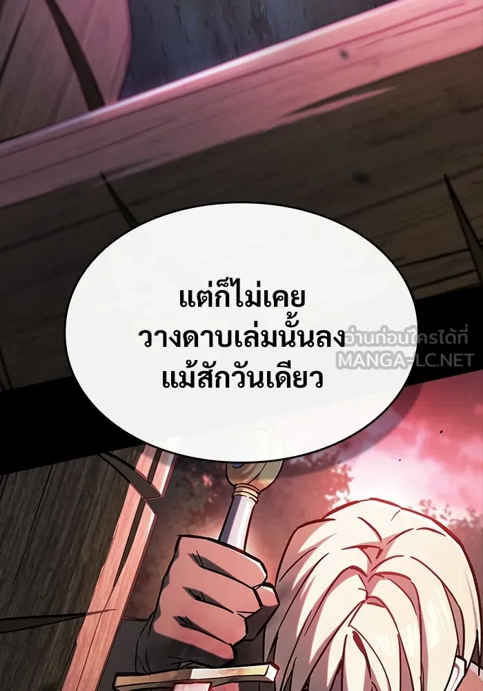 ซอร์ดมาสเตอร์ผู้กลืนดาบ ตอนที่ 3 รูปที่ 63