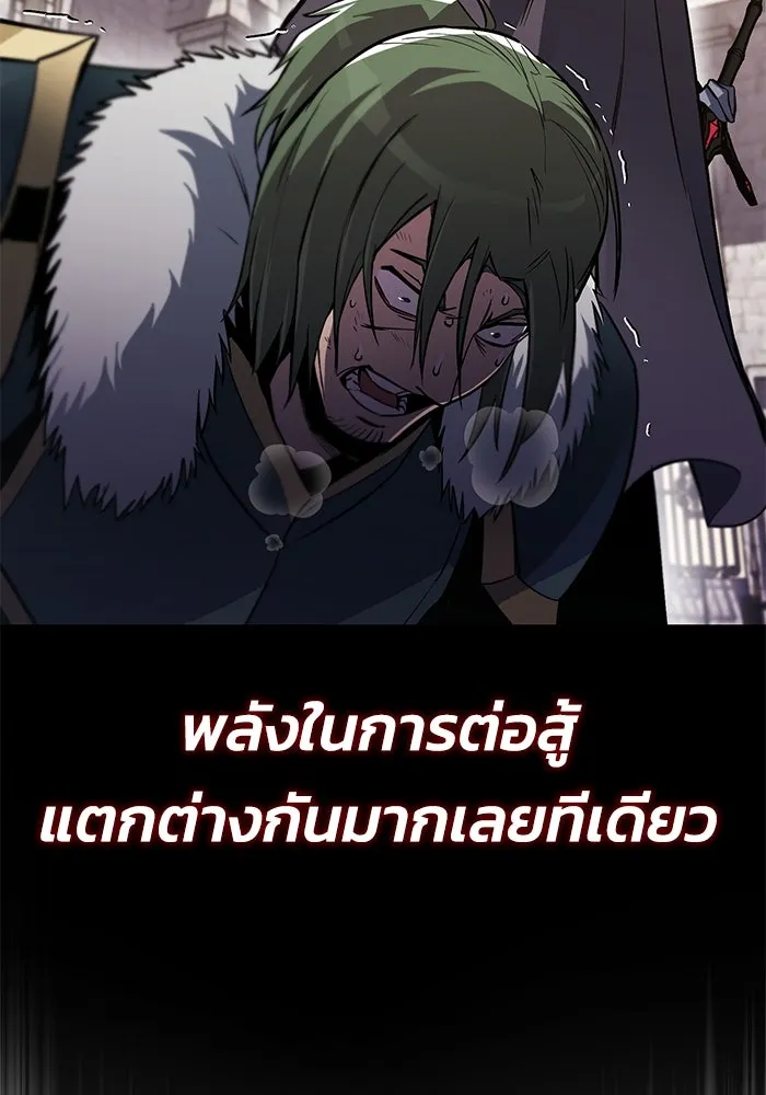 ชีวิตพลิกผันของลอร์ดผู้เกียจคร้าน ตอนที่ 90 บททดสอบของพระเจ้า รูปที่ 95