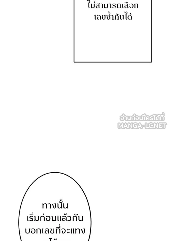 โคตรอาวุธลับ ตอนที่ 17 รูปที่ 106