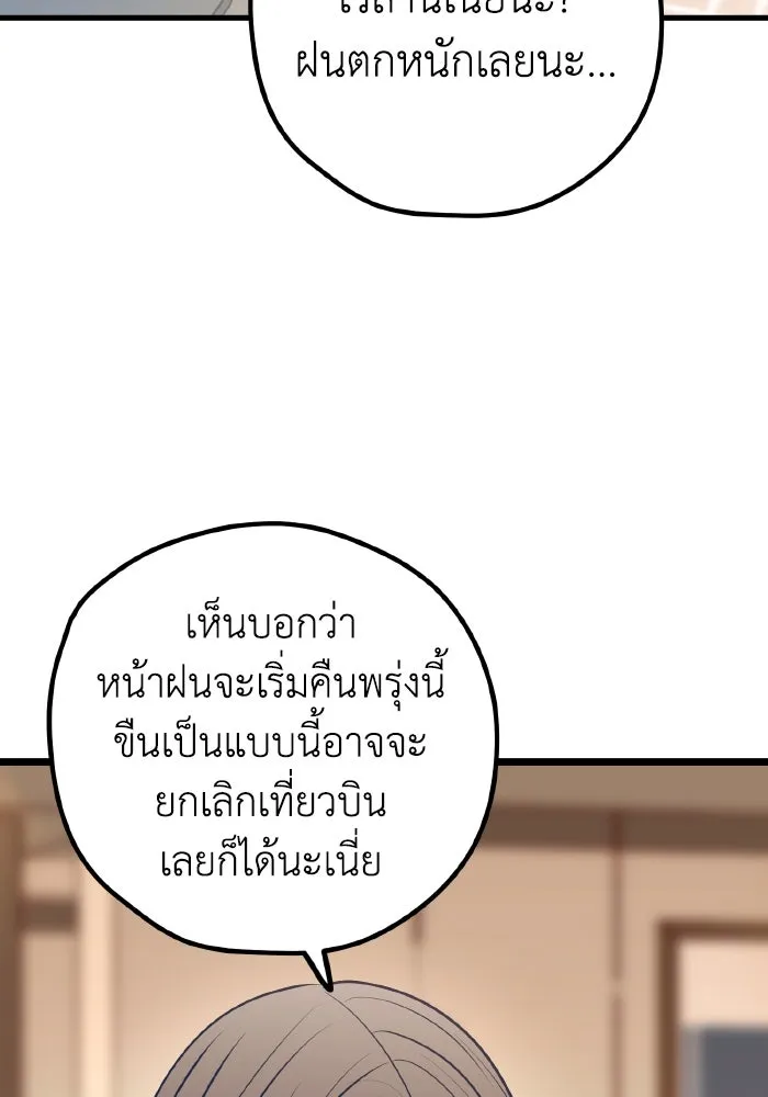 รักนี้ไม่มีรีไซเคิล ตอนที่ 113 รูปที่ 29