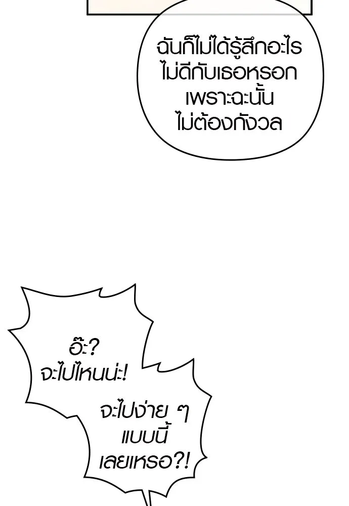 บันทึกรักลูกสาวเจ้าพ่อ ตอนที่ 5 รูปที่ 74