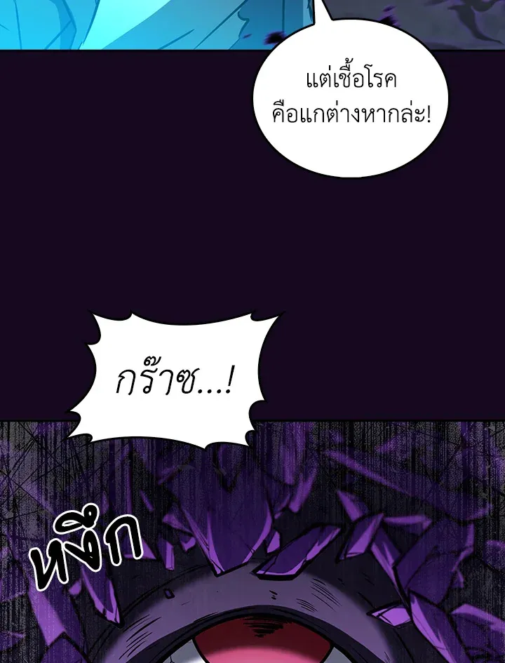 The Delivery Man From Murim ตอนที่ ตอนที่ 58 รูปที่ 83