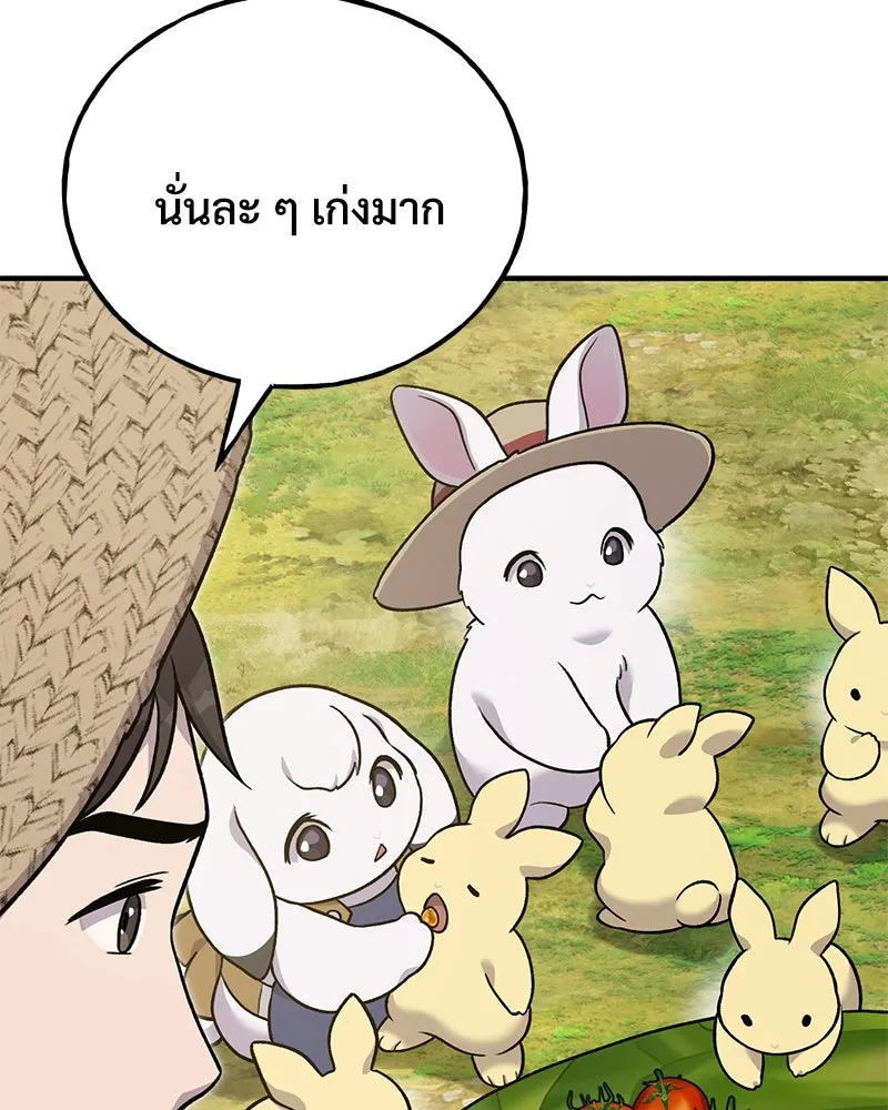 ปลูกผักพิชิตหอคอย ตอนที่ 48 รูปที่ 142