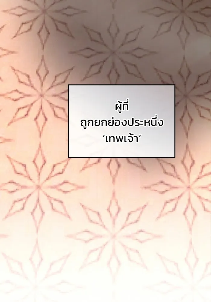 ซอร์ดมาสเตอร์ผู้กลืนดาบ ตอนที่ 7 รูปที่ 59