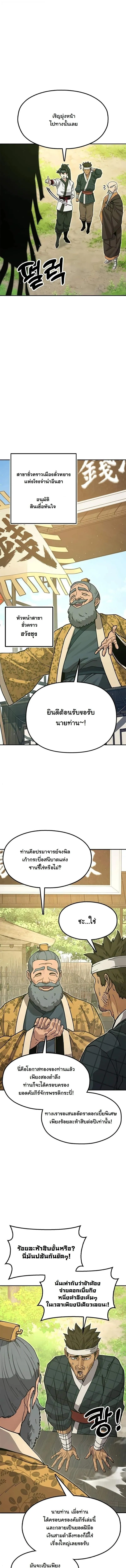 Chronicles of the Lazy Sovereign บ_นท_กของราชาจอมข_เก_ยจ ตอนที่ ตอนที่ 41 รูปที่ 14