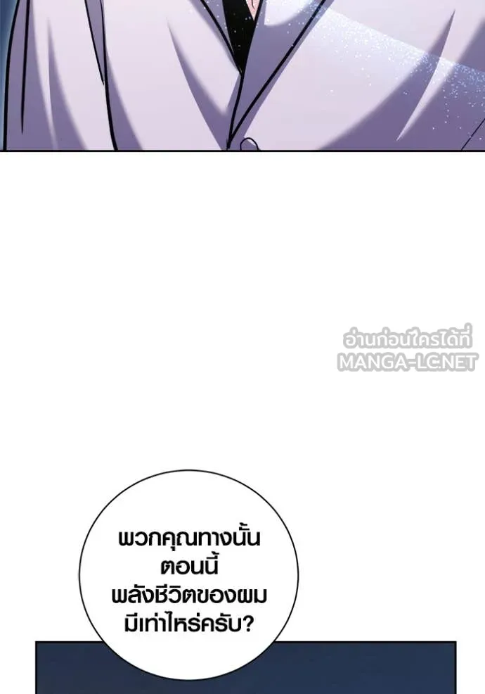 ออร่าดาราอัจฉริยะ ตอนที่ 69 รูปที่ 32