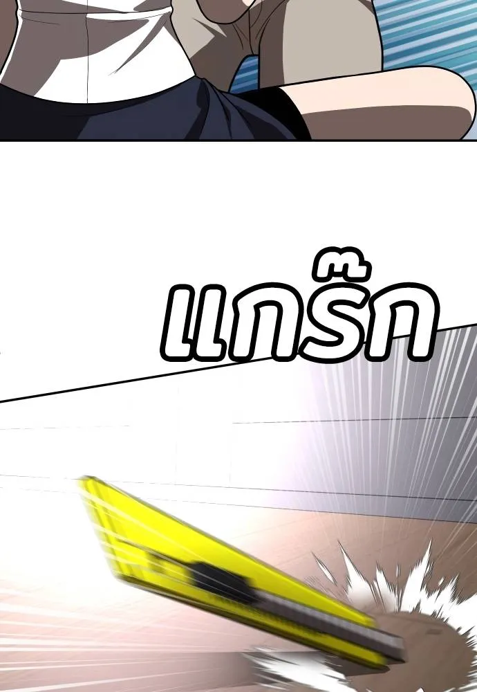 สนามเด็กล่า ตอนที่ 36 รูปที่ 130