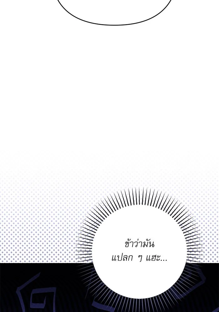 เกิดใหม่คราวนี้ ขอเป็นคนดีดูสักครั้ง ตอนที่ 73 รูปที่ 22