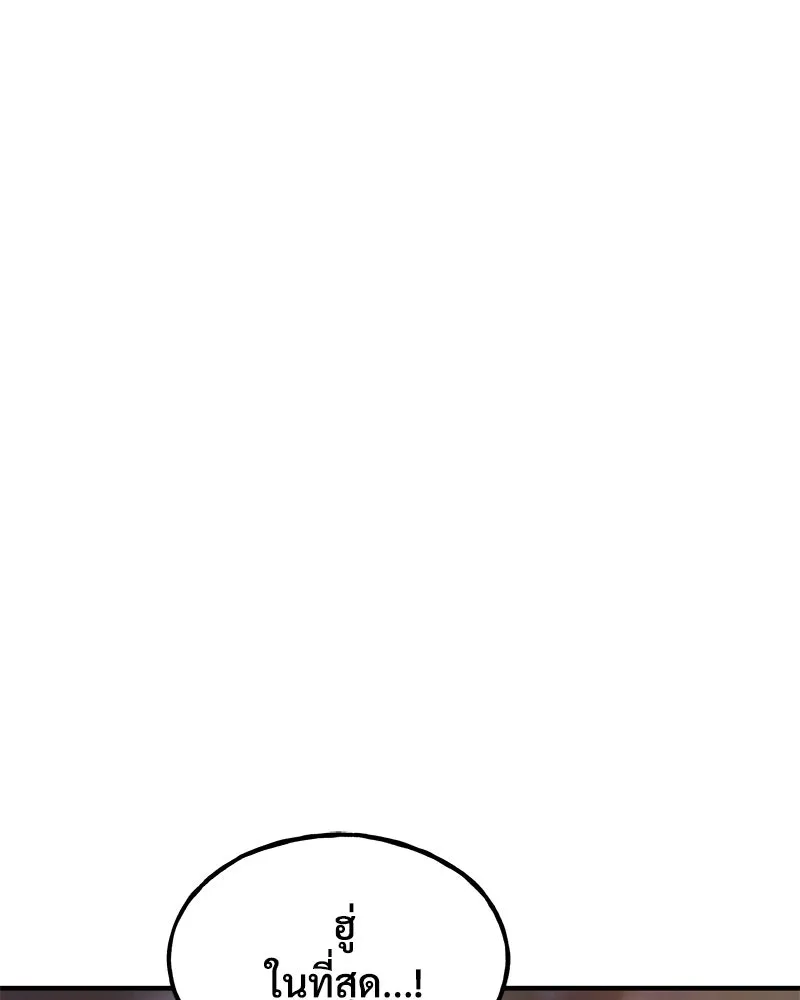 ปลูกผักพิชิตหอคอย ตอนที่ 70 รูปที่ 88