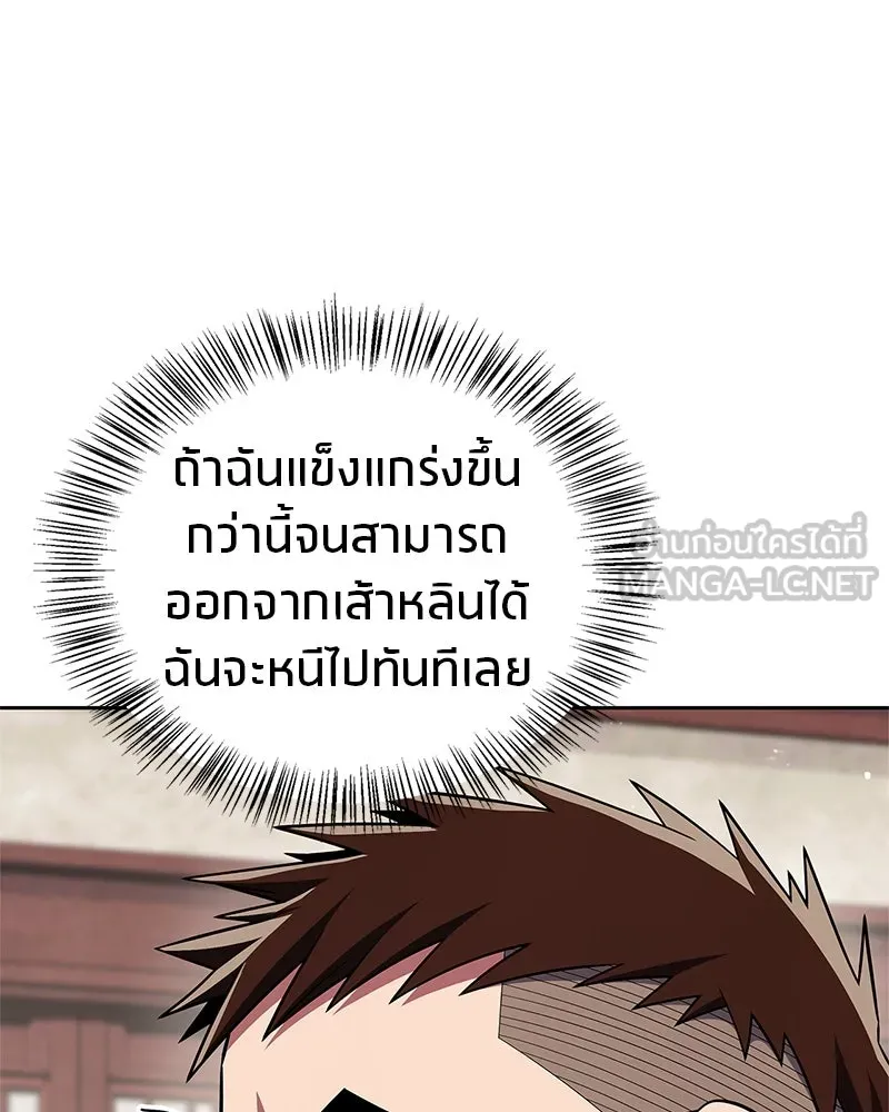 สุดยอดเทรนเนอร์แห่งยุทธภพ ตอนที่ 42 บิงโก! รูปที่ 42