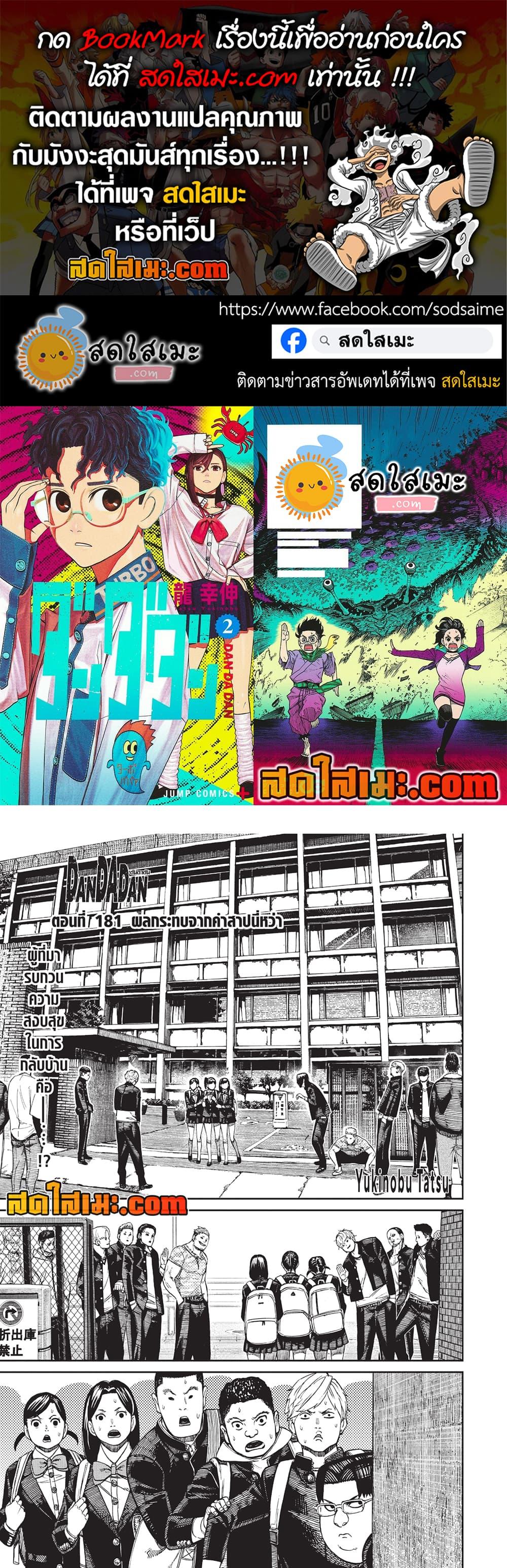 Manga-lc-com อ่านมังงะ อ่านการ์ตูน ออนไลน์ ฟรี Dandadan ตอนที่ 1 2 3 4 5 6 7 8 9 10 11 12 13 14 ฟรี ไม่มีโฆษณา Manga-lc - อ่าน มังงะ อ่าน การ์ตูน ออนไลน์ อ่านมังงะ ฟรี