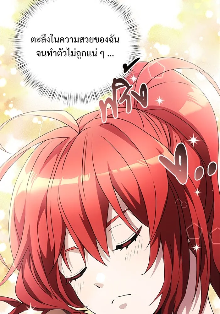 อัศวินดำล่าท้าเวลา ตอนที่ 5 รูปที่ 64