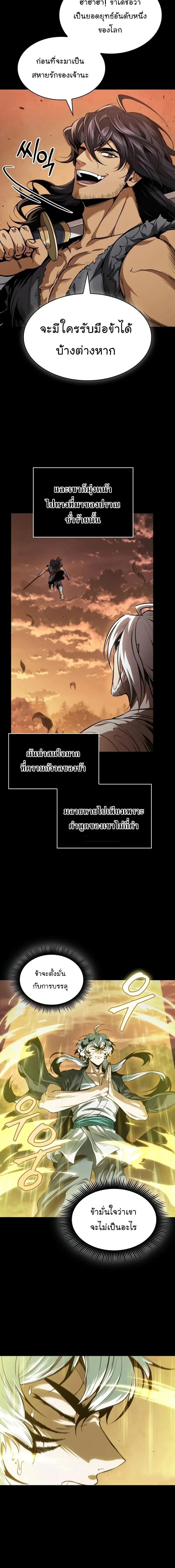 Nano Machine นาโนมาช_น ตอนที่ ตอนที่ 306 รูปที่ 14