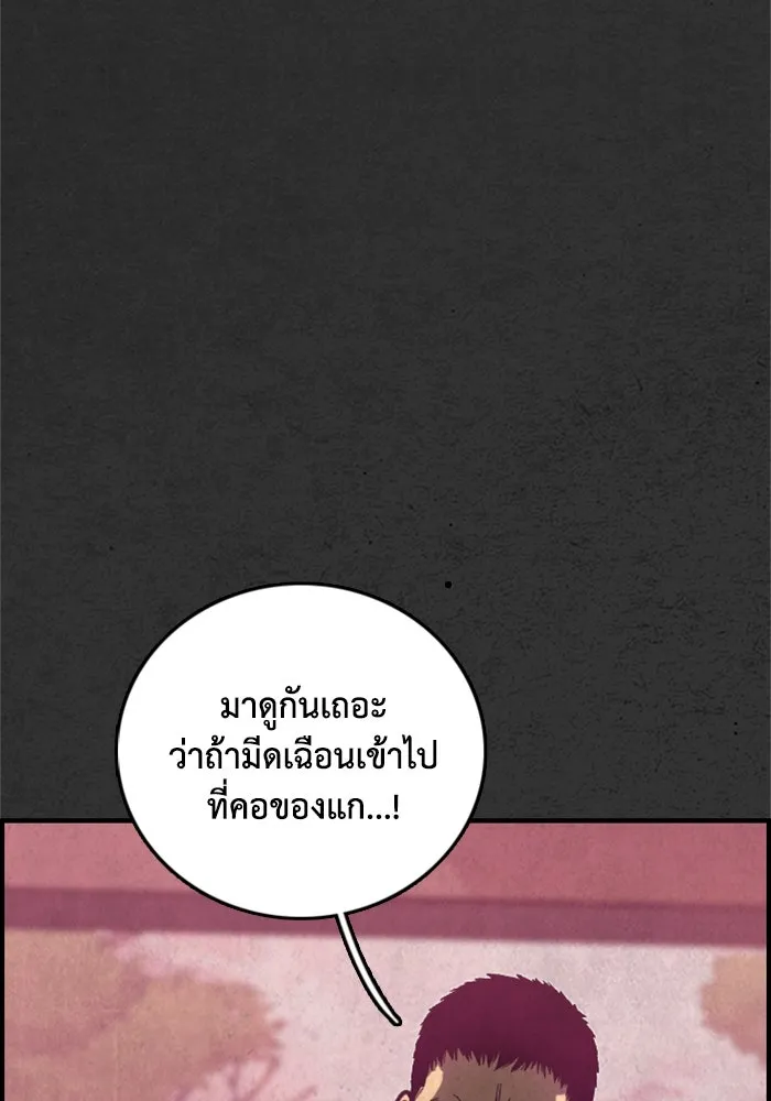 ตกศพสยอง ตอนที่ 19 รูปที่ 103