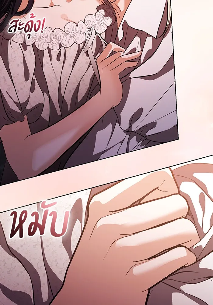 แด่ชู้รักของสามี ตอนที่ 43 รูปที่ 44