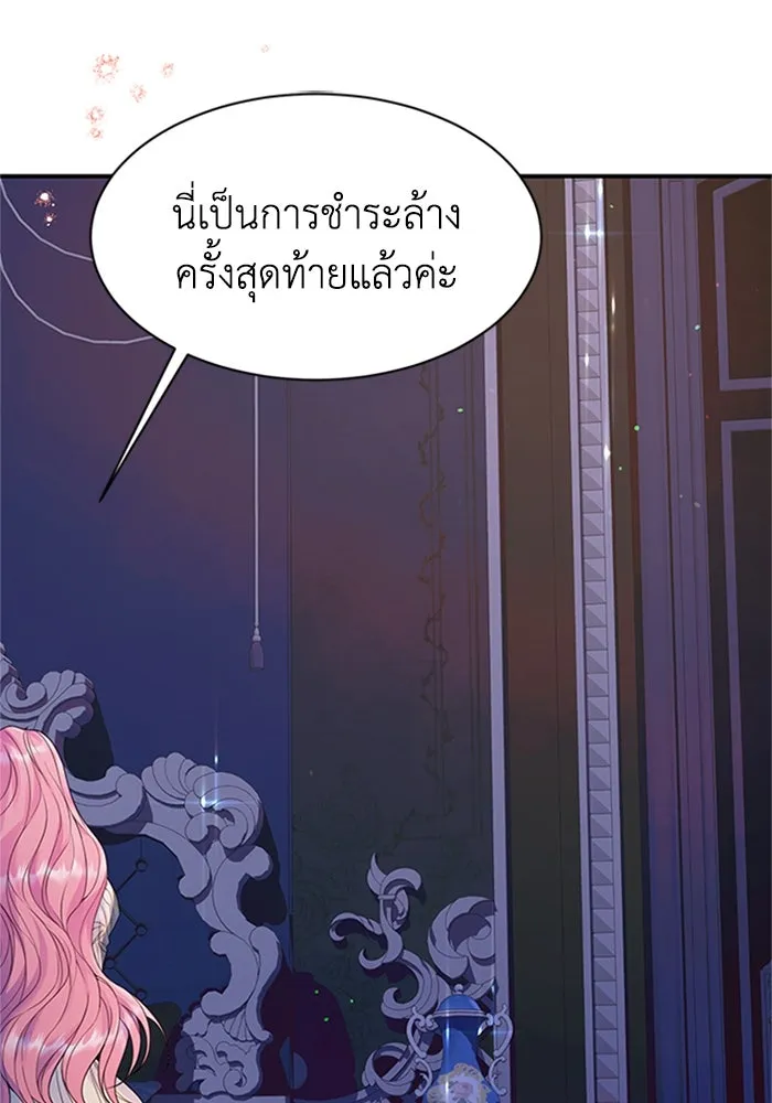 ไหนบอกว่าฉันใกล้ตาย ตอนที่ 66 รูปที่ 43