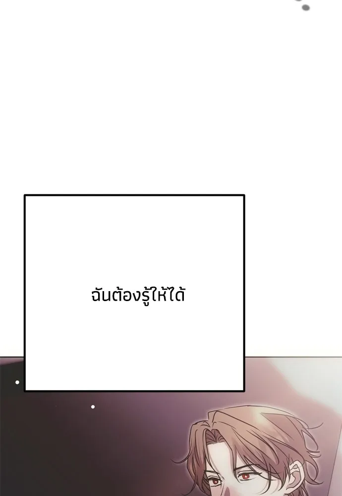 คมเขี้ยวชำระแค้น ตอนที่ 38 รูปที่ 137