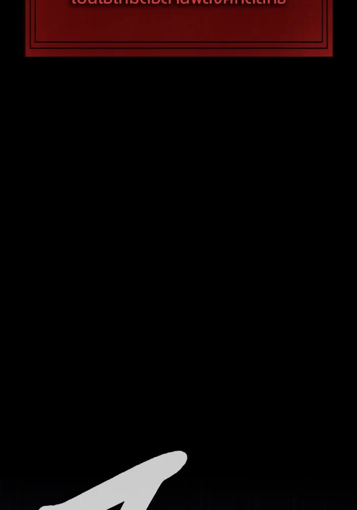 เพลเยอร์นักกินเหล็ก ตอนที่ 43 รูปที่ 179