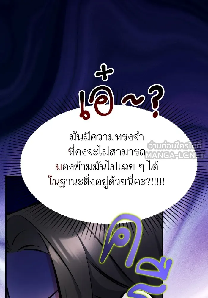 แด่ตัวละครโปรดที่ถูกทิ้ง ตอนที่ 82 รูปที่ 93